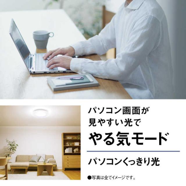 パナソニック　Panasonic　LED照明 シーリングライト 12畳 調光 調色 パルック パネルシリーズ 丸形タイプ リモコン付属　HH-CL1292A_7