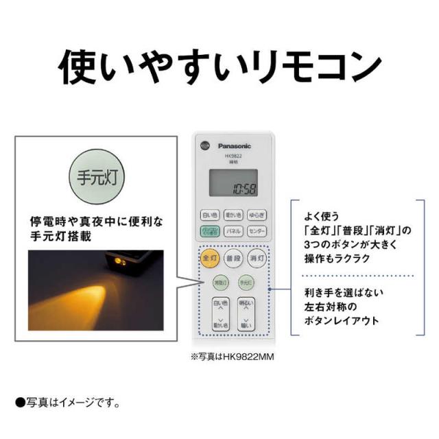 パナソニック　Panasonic　LED照明 シーリングライト 12畳 調光 調色 パルック パネルシリーズ 丸形タイプ リモコン付属　HH-CL1292A_17
