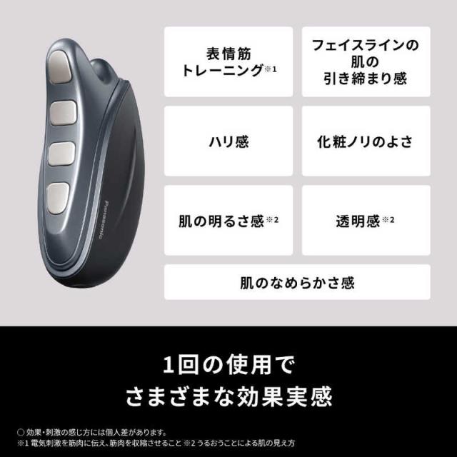 パナソニック　Panasonic　リフトケア美顔器 バイタリフト かっさ［EMS美顔器/国内・海外対応］ブラック　EH-SP86-K_5