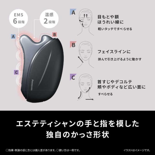 パナソニック　Panasonic　リフトケア美顔器 バイタリフト かっさ［EMS美顔器/国内・海外対応］ブラック　EH-SP86-K_7