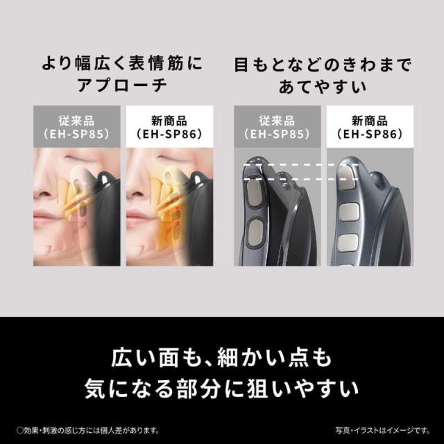 パナソニック　Panasonic　リフトケア美顔器 バイタリフト かっさ［EMS美顔器/国内・海外対応］ブラック　EH-SP86-K_8