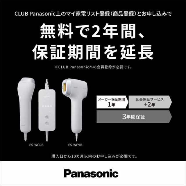 【2025年03月01日発売予定】パナソニック　Panasonic　光エステ スムースエピ ［フラッシュ式 /AC100V-240V］ グレー　ES-WP9B-Hの通販は