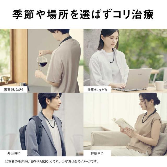 パナソニック　Panasonic　高周波治療器 コリコランループ CoriCoran ブラック　EW-RA520-K_7