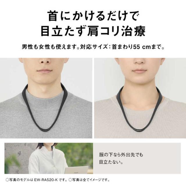 パナソニック　Panasonic　高周波治療器 コリコランループ CoriCoran ブラック　EW-RA520-K_8