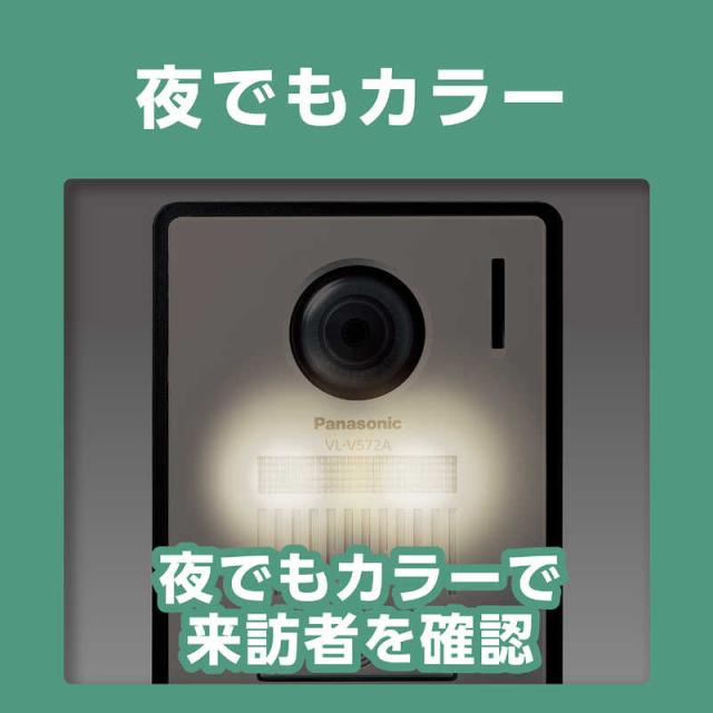 パナソニック　Panasonic　テレビドアホン　VL-N35AHF_8