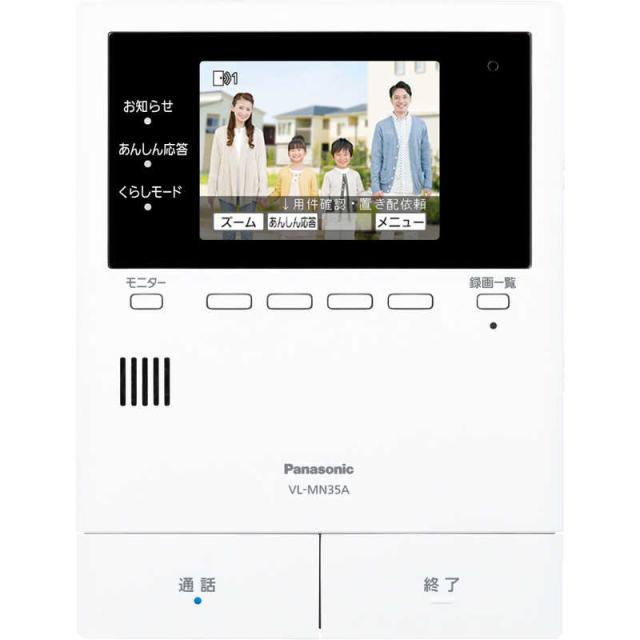 パナソニック　Panasonic　テレビドアホン　VL-N35AHF_11