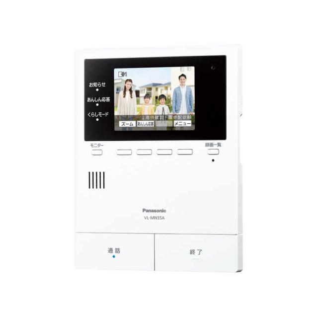 パナソニック　Panasonic　テレビドアホン　VL-N35AHF_12