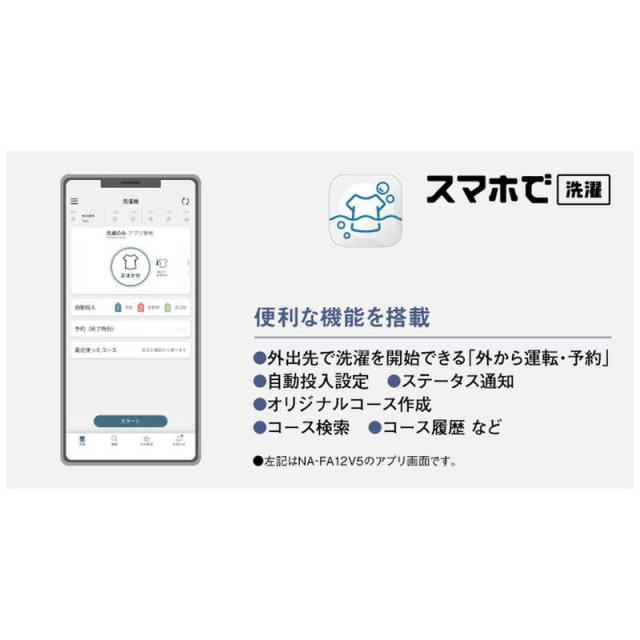 パナソニック　Panasonic　全自動洗濯機 洗濯11.0kg FAシリーズ シャンパン　NA-FA11K5-N（標準設置無料）_10