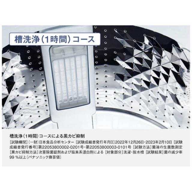 パナソニック　Panasonic　全自動洗濯機 洗濯11.0kg FAシリーズ シャンパン　NA-FA11K5-N（標準設置無料）_13
