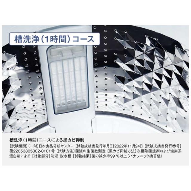 パナソニック　Panasonic　全自動洗濯機 洗濯10.0kg FAシリーズ シャンパン　NA-FA10K5-N（標準設置無料）_11