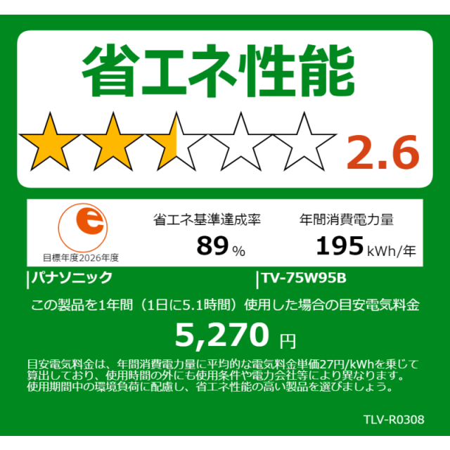 パナソニック　Panasonic　液晶テレビ VIERA ビエラ [ 75V型 / 4K対応 / 4Kチューナー内蔵 / YouTube対応 ]　TV-75W95B（標準設置無料）_3