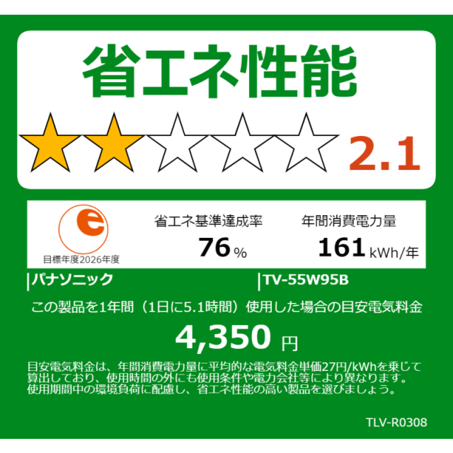 パナソニック　Panasonic　液晶テレビ VIERA ビエラ [ 55V型 / 4K対応 / 4Kチューナー内蔵 / YouTube対応 ]　TV-55W95B（標準設置無料）_3