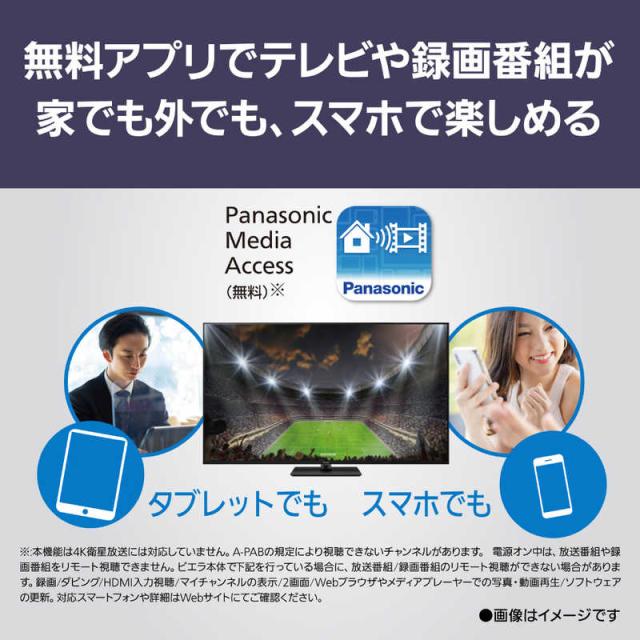 パナソニック　Panasonic　液晶テレビ VIERA ビエラ [ 65V型 / 4K対応 / 4Kチューナー内蔵 / YouTube対応 ]　TV-65W90B（標準設置無料）_14
