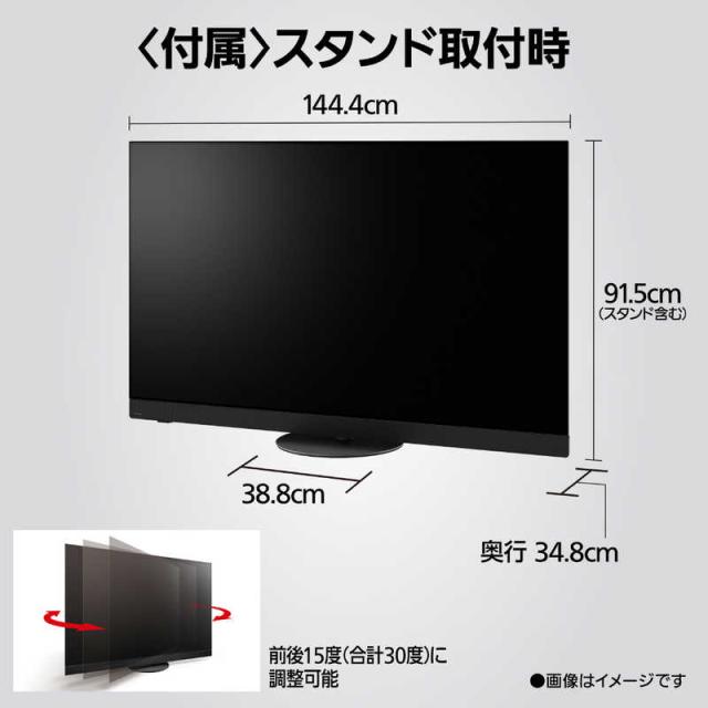 パナソニック Panasonic 有機ELテレビ VIERA ビエラ Z90B 65V型 4K対応