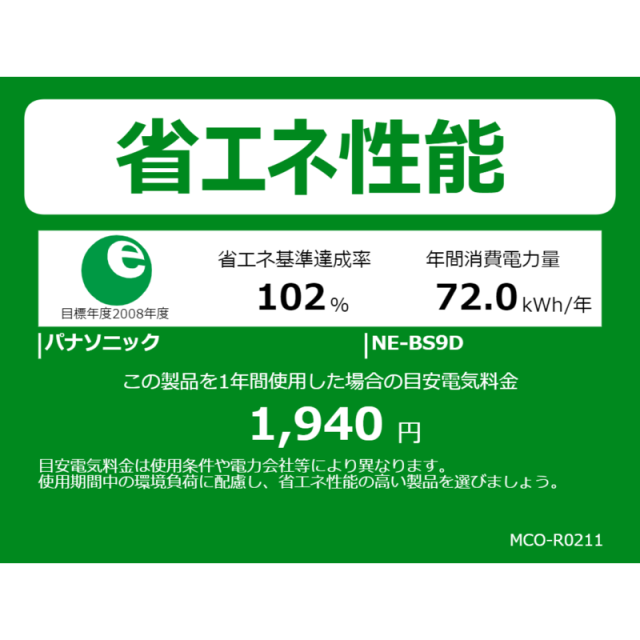 パナソニック　Panasonic　スチームオーブンレンジ 30L フラット Bistro(ビストロ) おまかせグリル ブラック　NE-BS9D-K_1