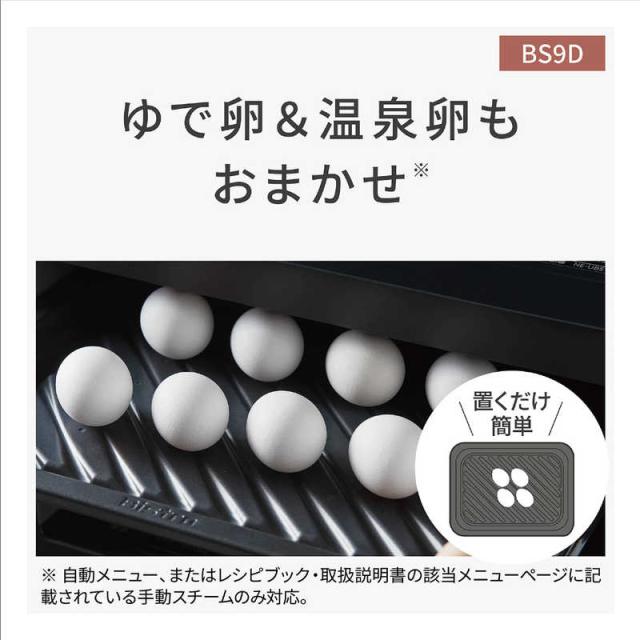 パナソニック　Panasonic　スチームオーブンレンジ 30L フラット Bistro(ビストロ) おまかせグリル ブラック　NE-BS9D-K_13