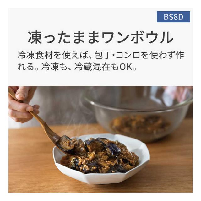 パナソニック　Panasonic　クーポン利用で 引き | 期間限定 4/24〜5/10 | スチームオーブンレンジ 30L フラット Bistro(ビストロ) 両面グリル ブラック　NE-BS8D-K_7