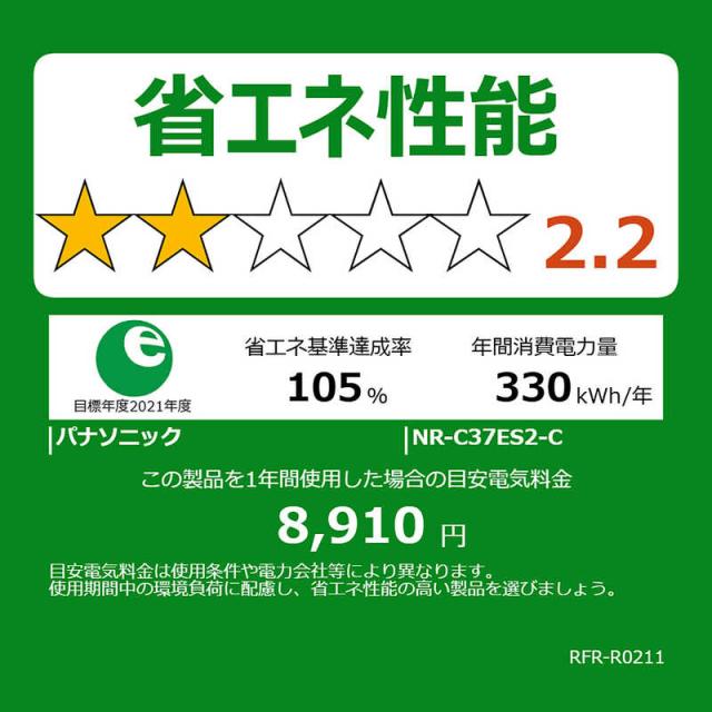 パナソニック　Panasonic　冷蔵庫 3ドア 365L 右開き ESタイプ 真ん中野菜室 急凍機能 幅60cm マットベージュ　NR-C37ES2-C（標準設置無料）_5