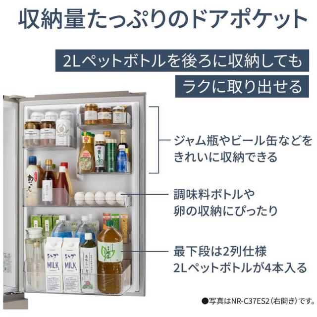 パナソニック　Panasonic　冷蔵庫 3ドア 365L 右開き ESタイプ 真ん中野菜室 急凍機能 幅60cm マットベージュ　NR-C37ES2-C（標準設置無料）_9
