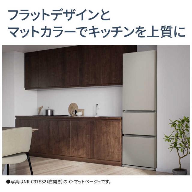 パナソニック　Panasonic　冷蔵庫 3ドア 365L 右開き ESタイプ 真ん中野菜室 急凍機能 幅60cm マットベージュ　NR-C37ES2-C（標準設置無料）_11