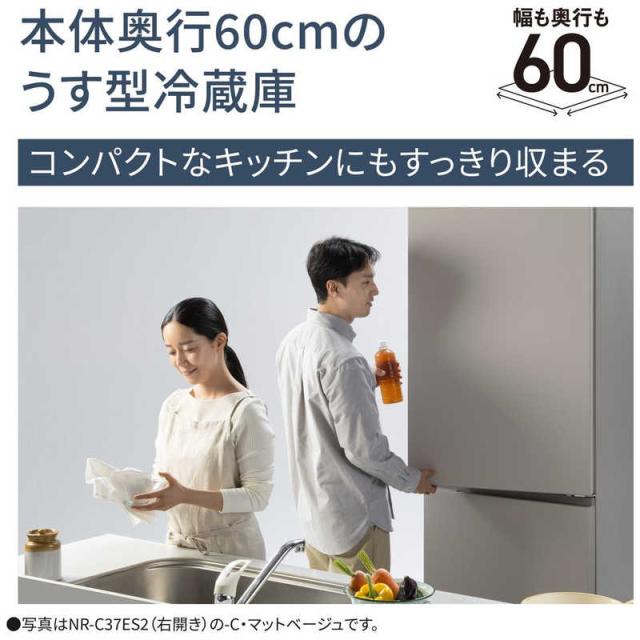 パナソニック　Panasonic　冷蔵庫 3ドア 365L 左開き ESタイプ 真ん中野菜室 急凍機能 幅60cm マットホワイト　NR-C37ES2L-W（標準設置無料）_4