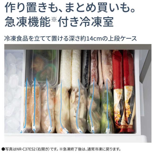 パナソニック　Panasonic　冷蔵庫 3ドア 365L 左開き ESタイプ 真ん中野菜室 急凍機能 幅60cm マットベージュ　NR-C37ES2L-C（標準設置無料）_5