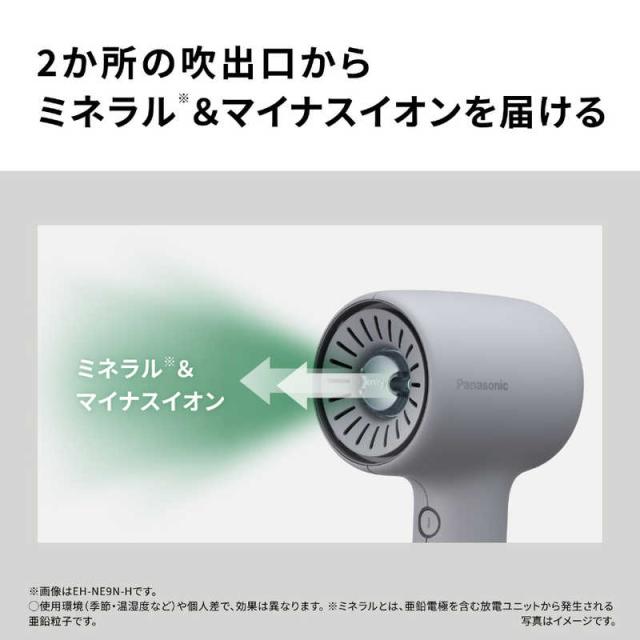 パナソニック Panasonic ヘアードライヤー ionity(イオニティ) モダン