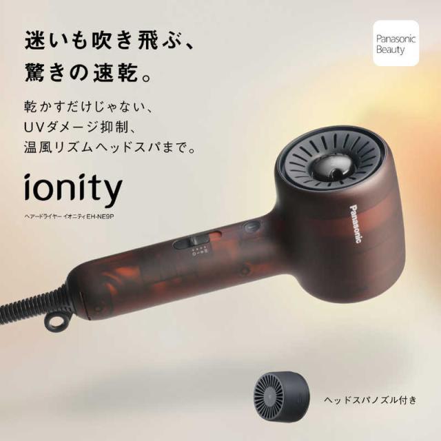 パナソニック　Panasonic　ヘアードライヤー ionity(イオニティ) グラスグリーン　EH-NE9P-G_2