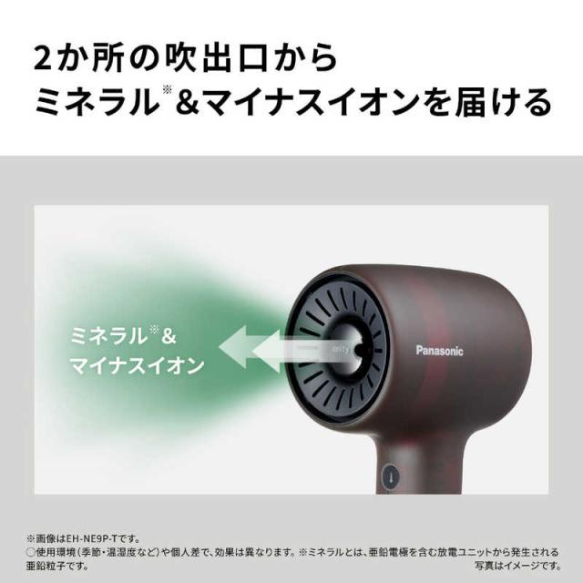 パナソニック　Panasonic　ヘアードライヤー ionity(イオニティ) グラスグリーン　EH-NE9P-G_8
