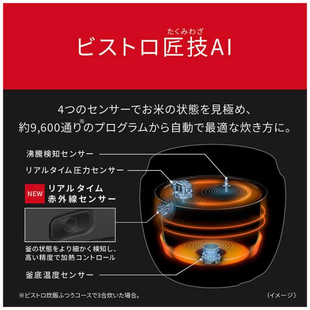 パナソニック　Panasonic　炊飯器 5.5合 Wおどり炊き 可変圧力IHジャー ビストロ匠技AI ブラック　SR-X910D-K_6