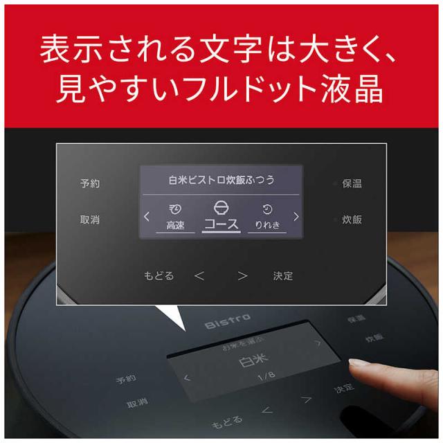 パナソニック　Panasonic　炊飯器 5.5合 Wおどり炊き 可変圧力IHジャー ビストロ匠技AI ブラック　SR-X910D-K_13