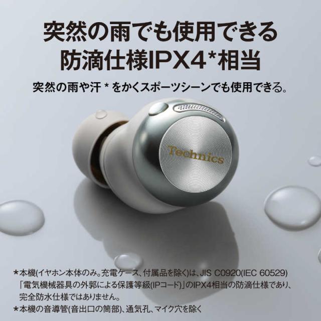 TECHNICS 完全ワイヤレスイヤホン ［ワイヤレス(左右分離