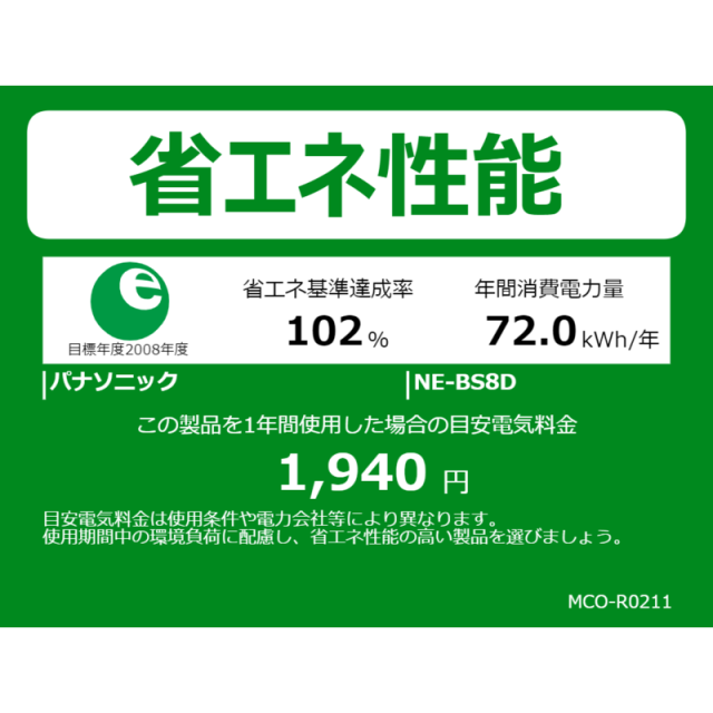 パナソニック　Panasonic　クーポン利用で 引き | 期間限定 4/24〜5/10 | スチームオーブンレンジ 30L フラット Bistro(ビストロ) 両面グリル オフホワイト　NE-BS8D-W_1