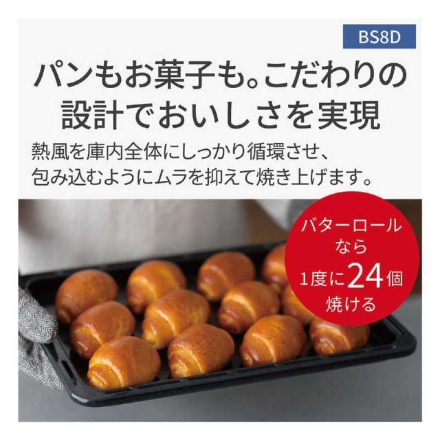 パナソニック　Panasonic　クーポン利用で 引き | 期間限定 4/24〜5/10 | スチームオーブンレンジ 30L フラット Bistro(ビストロ) 両面グリル オフホワイト　NE-BS8D-W_9