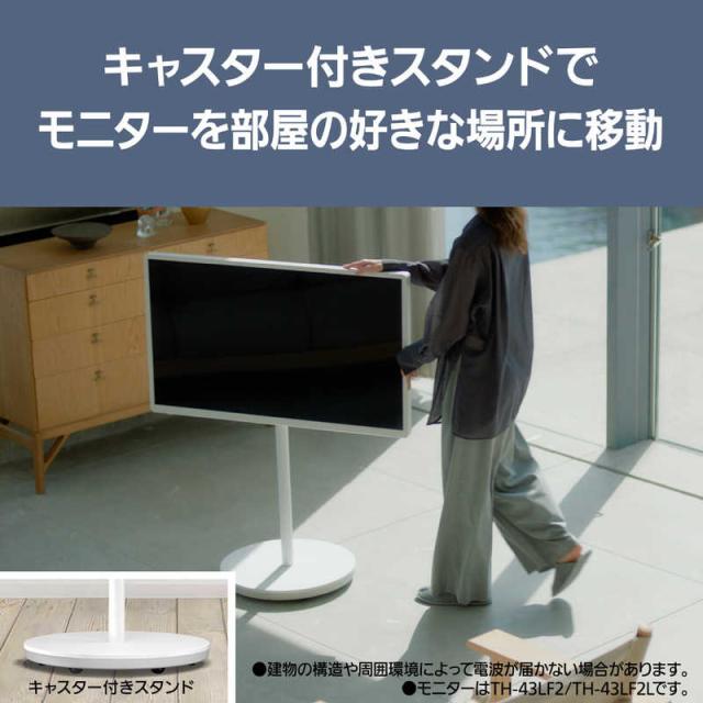 パナソニック　Panasonic　液晶テレビ VIERA ビエラ [ 43V型 / 4K対応 / 4Kチューナー内蔵 / YouTube 対応 ]　TH-43LF2L-H（標準設置無料）_3