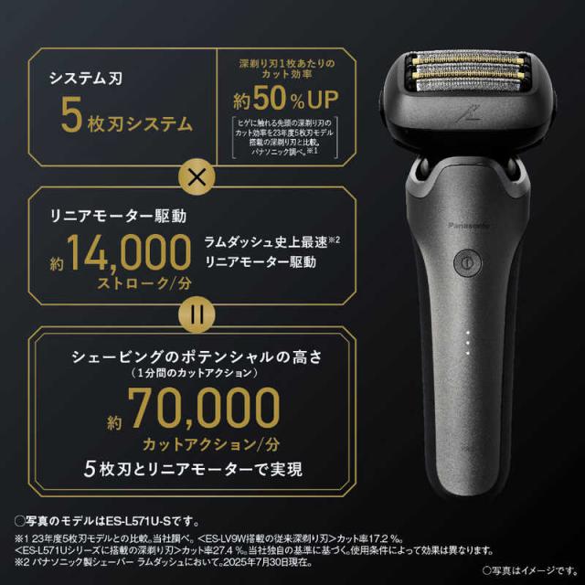 パナソニック Panasonic メンズシェーバー ラムダッシュPRO5 ［5枚刃