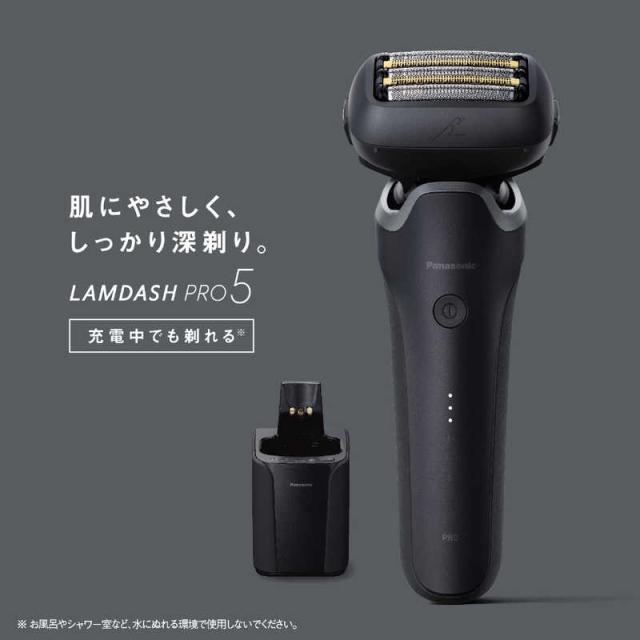 パナソニック Panasonic メンズシェーバー ラムダッシュPRO5 ［5枚刃