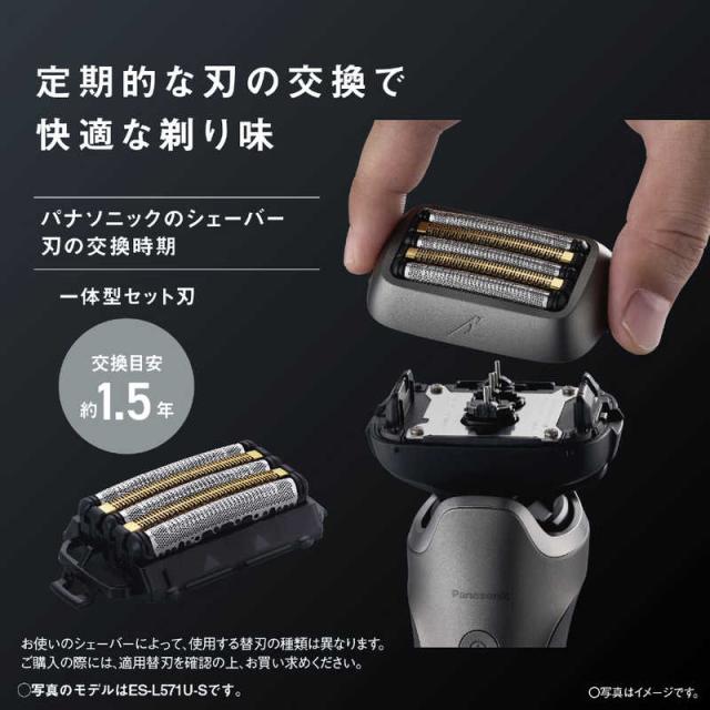 Panasonic LAMDASH PRO5髭剃り ラムダッシュPRO 5枚刃 | メンズ