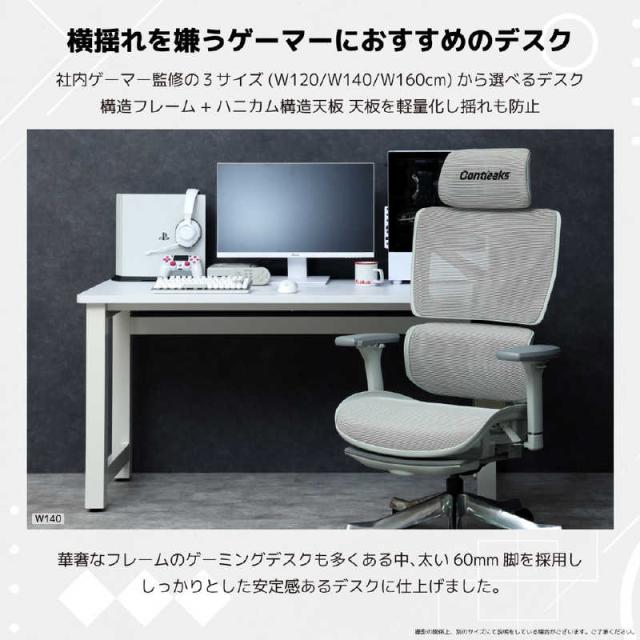CONTIEAKS　ウルル V2 デスク W140 BK ブラック　459728_3
