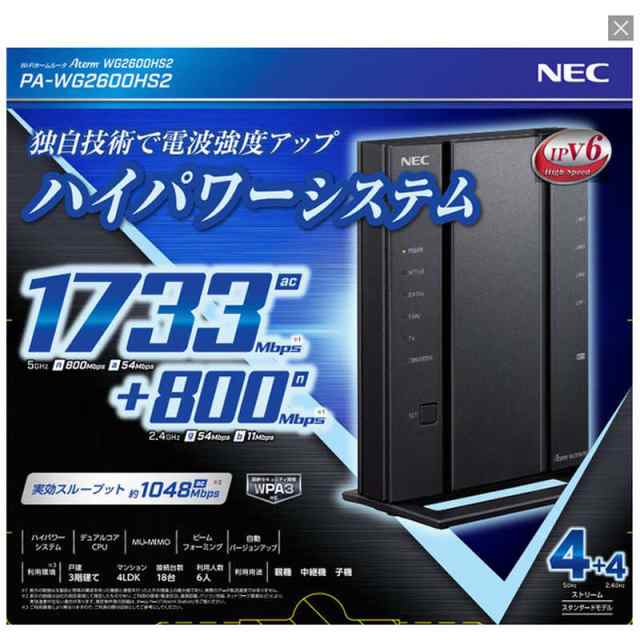 NEC 無線LAN ルーター Wi-Fiルーター ac/n/a/g/b 目安:〜4LDK 3 NEC 無線LAN ルーター Wi-Fiルーター ac/n/a/g/b 目安:〜4LDK 3