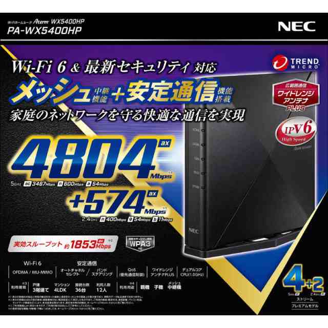 NEC　無線LAN ルーター Wi-Fiルーター Wi-Fi 6(ax)/ac/n/a/g/b 目安：〜4LDK 3階建　PA-WX5400HP｜au  PAY マーケット