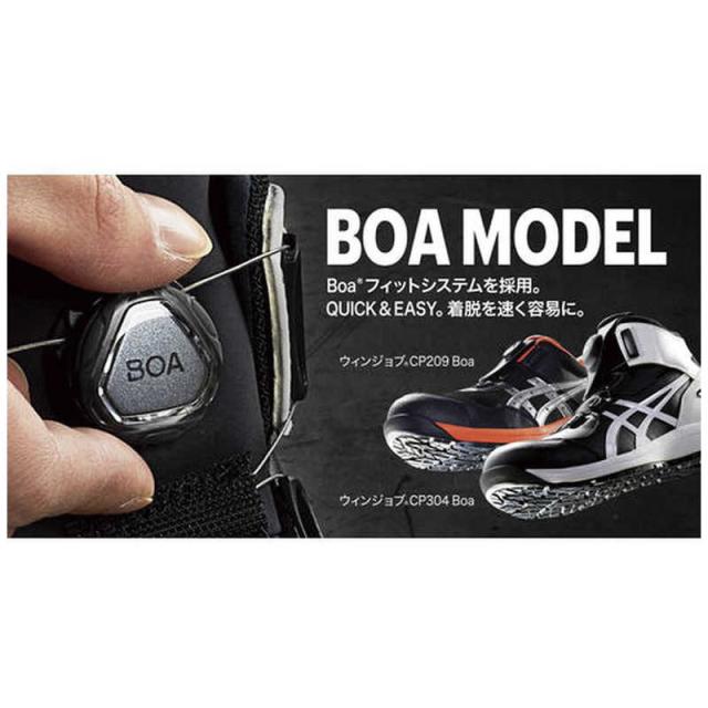 アシックス　ウィンジョブCP304 BOAブラック/ホワイト 26.0cm　1271A030.00126.0