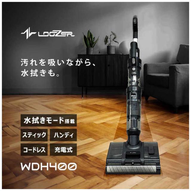 ロイヤル　スティッククリーナー VACUUM CLEANER LOOZER サイクロン式 コードレス BLACK　WDH400