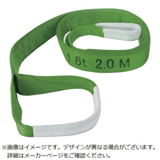 トラスコ中山　TRUSCOベルトスリング わかるスリング (両端アイ型)25mmX9.0m 　TBS3E2590