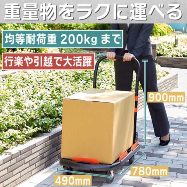 トラスコ中山 TRUSCO 樹脂台車 カルティオ(新型) 780X490 折畳