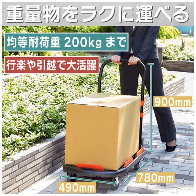 トラスコ中山　樹脂台車 カルティオ(新型) 780X490 折畳 ブラック スチールストッパー付　MPK780BKSS_2