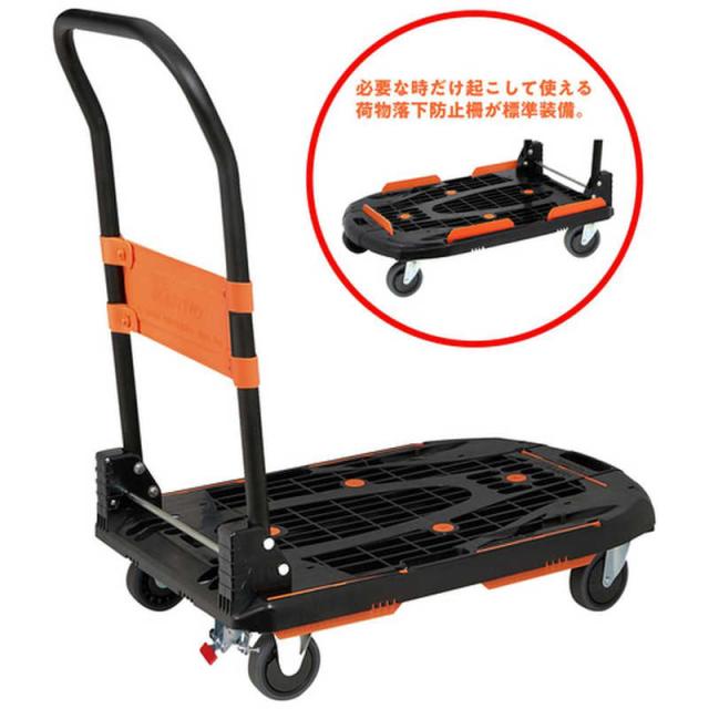 トラスコ中山　樹脂台車 カルティオ(新型) 780X490 折畳 ブラック スチールストッパー付　MPK780BKSS_4