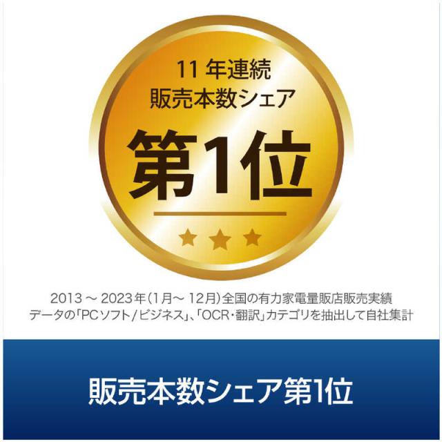ソースネクスト 読取革命Ver.17 ﾖﾐﾄﾘｶｸﾒｲ17 【公式通販】