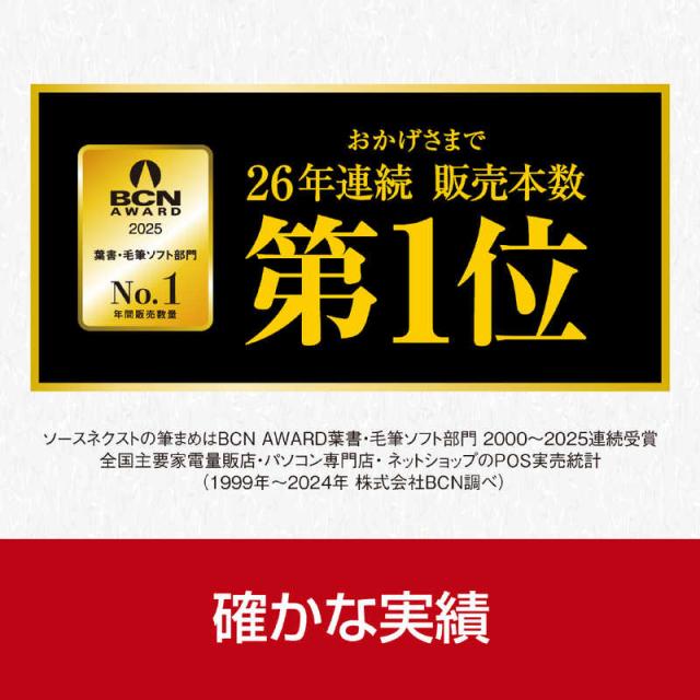 ソースネクスト　筆まめVer.36　フデマメ36