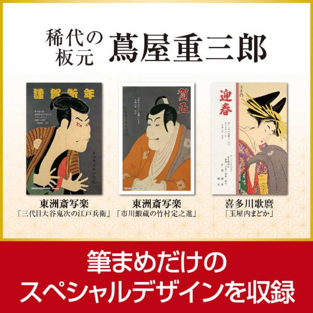 ソースネクスト　筆まめVer.36　フデマメ36